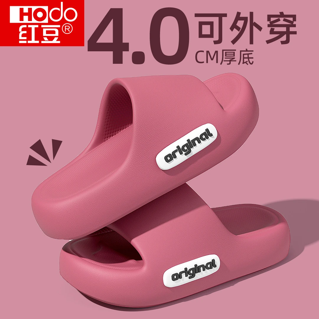 红豆踩屎感拖鞋女款夏季2025新款室内家居厚底洗澡防滑eva凉拖男