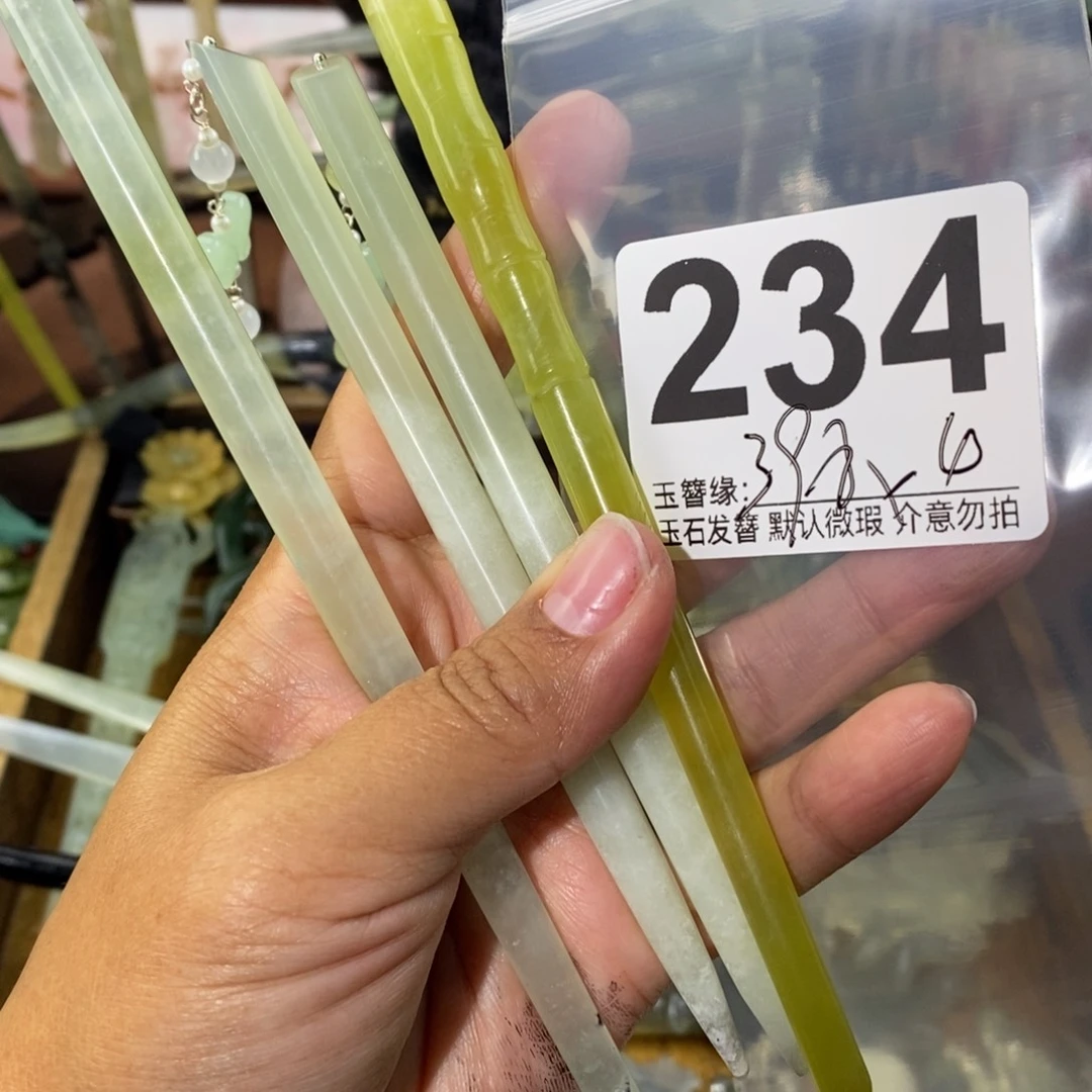 黎***宜蛇纹石玉未镶嵌发饰