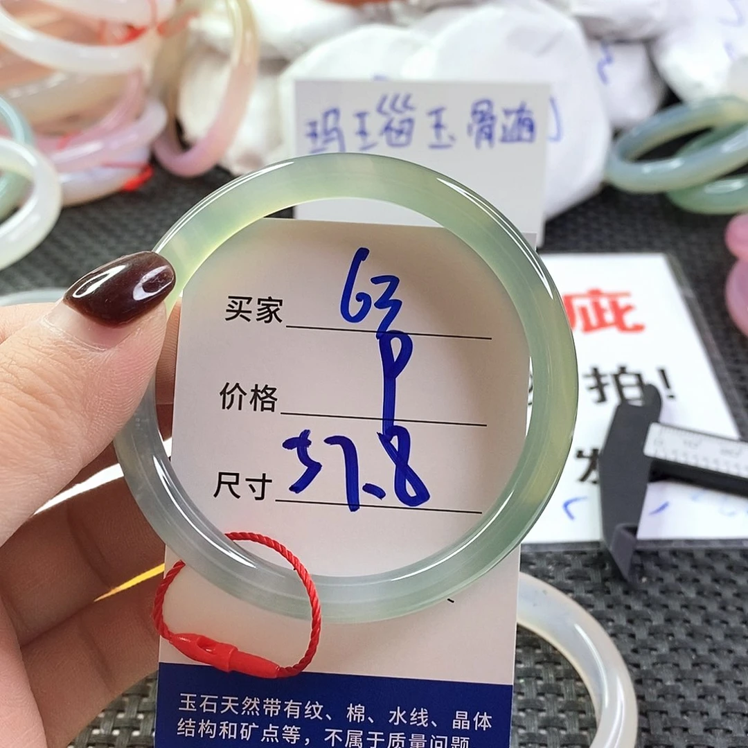 手镯玛瑙/玉髓未镶嵌63