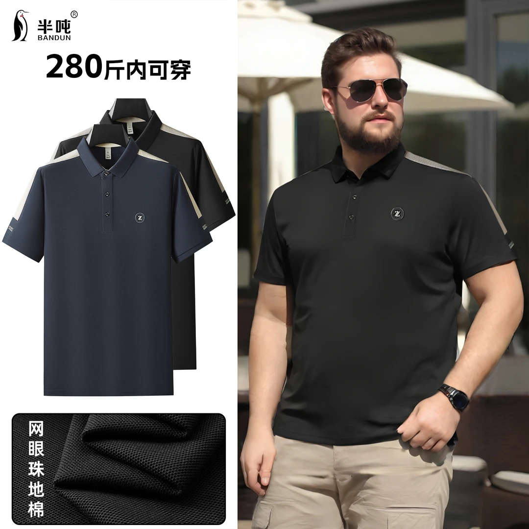 【撞色拼接】夏季时尚大码短袖POLO衫弹力翻领纯色百搭上衣6816