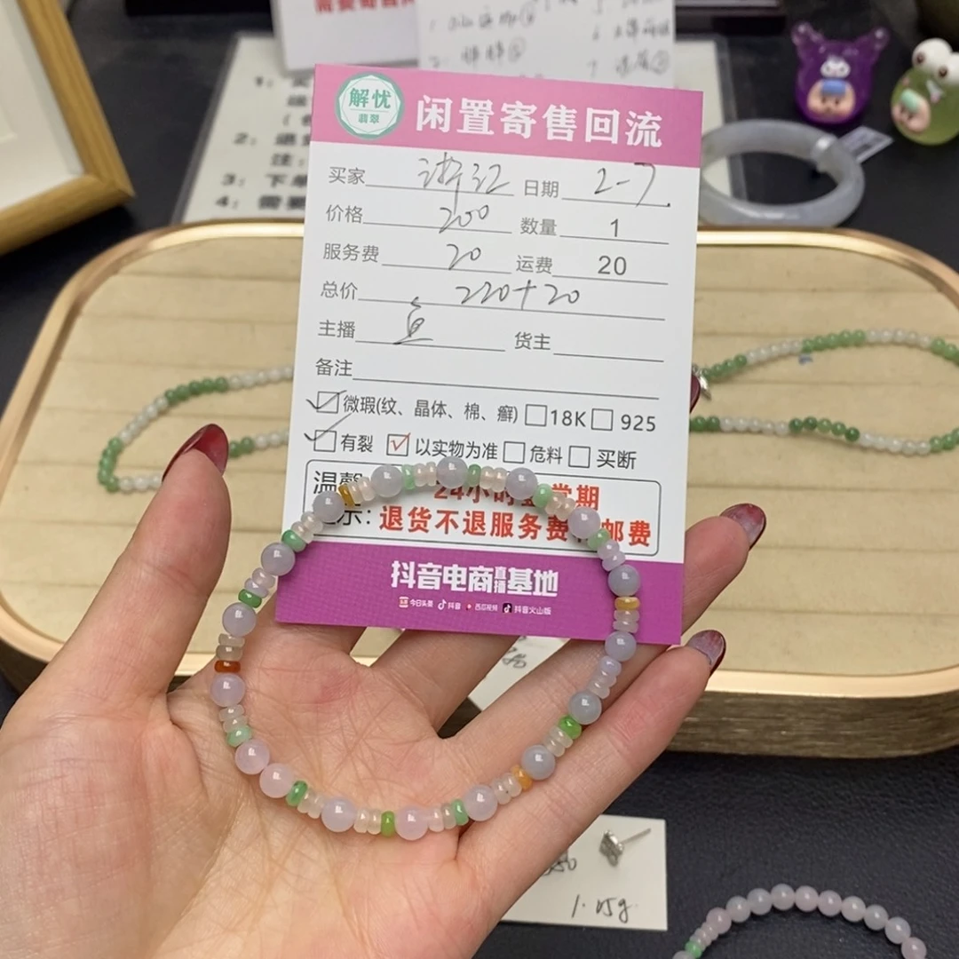翡翠手串未镶嵌浙****?翡翠