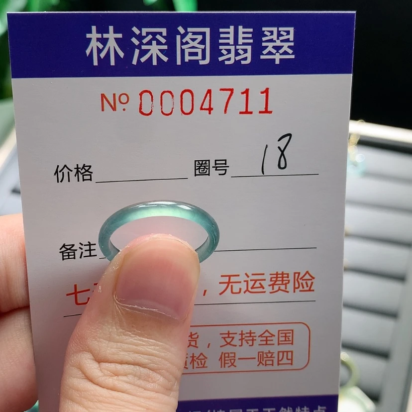 【闪购商品】未镶嵌戒指翡翠