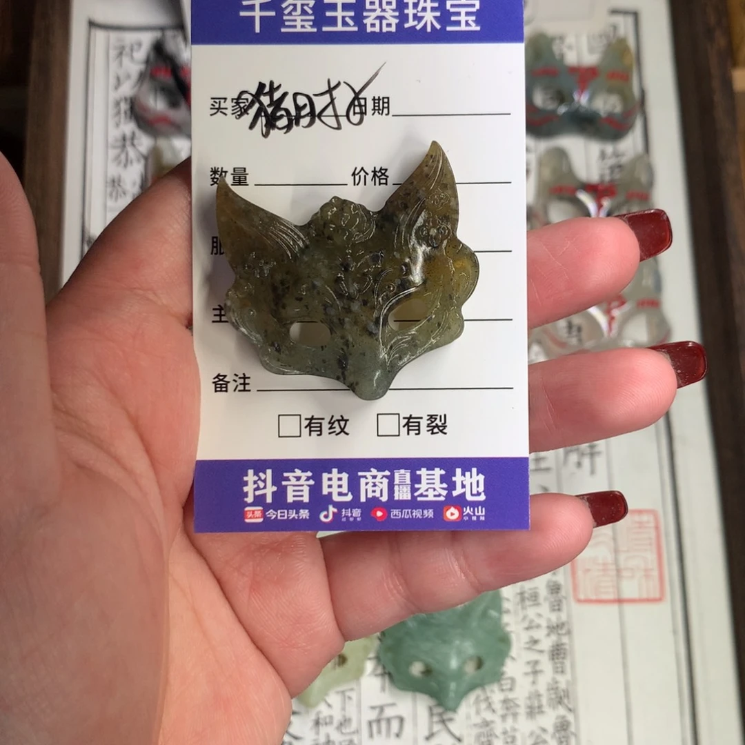 蛇纹石玉颈饰未镶嵌猪*子