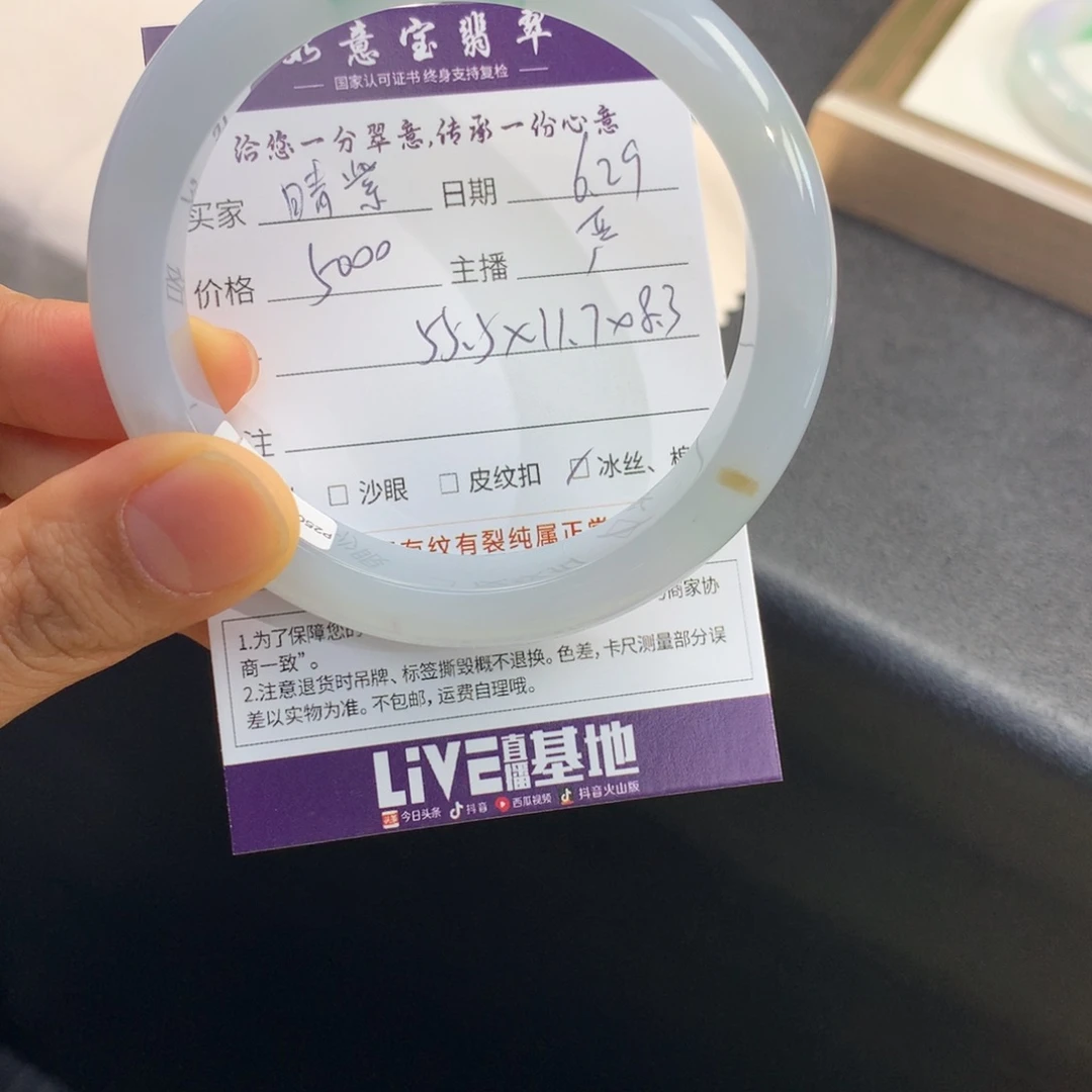 晴***紫翡翠手镯未镶嵌………..