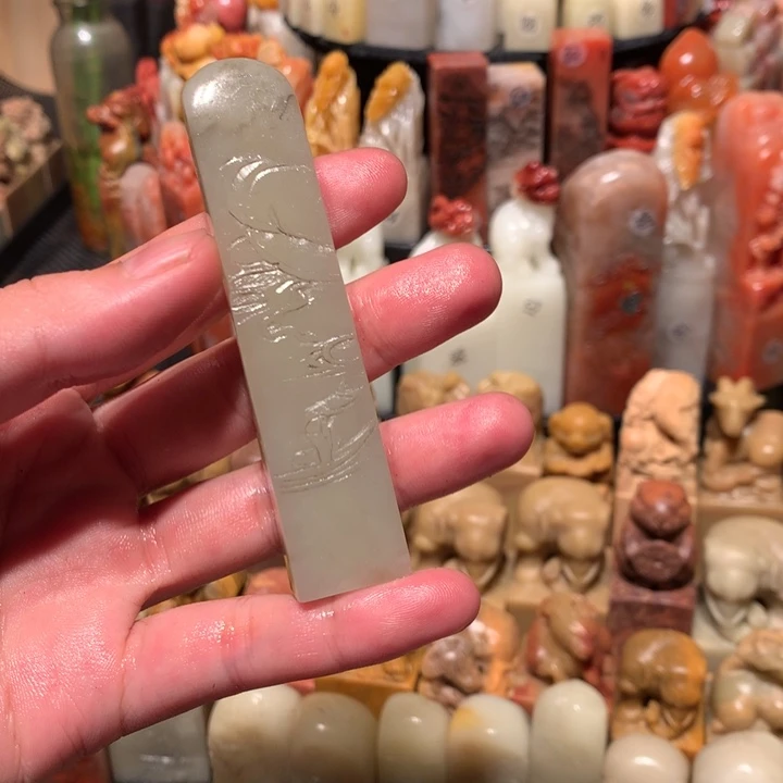 寿山石印石印石章