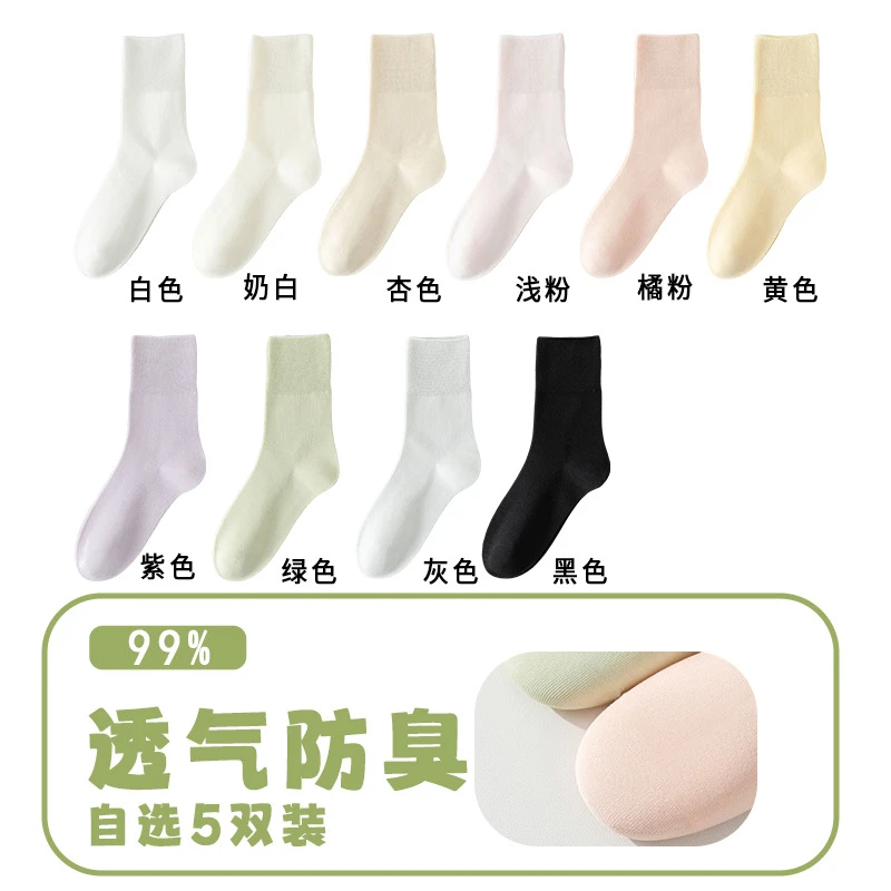 袜子尾货清仓春秋东纯棉百搭防臭短中长吸汗清仓袜子