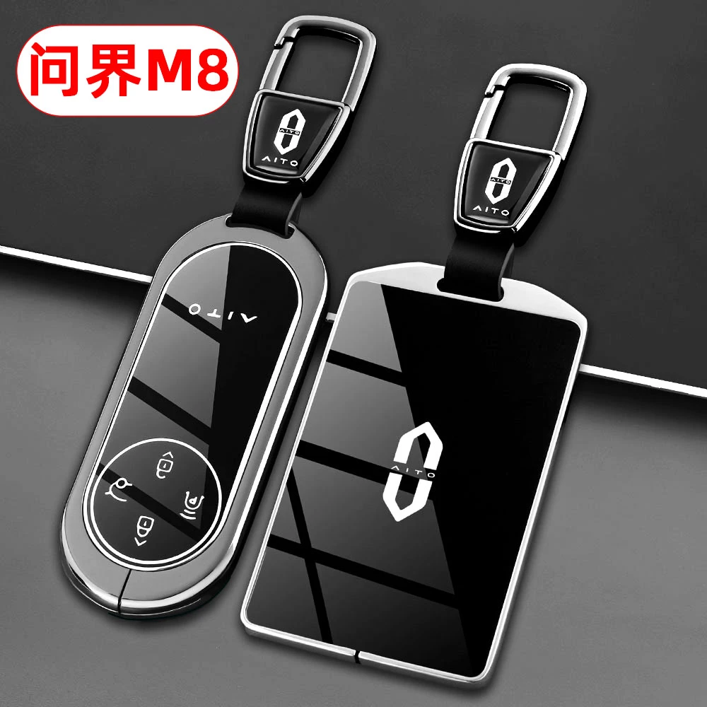 新款问界M8钥匙套aito25款m8专用Max+版车Ultra金属高档包壳扣男