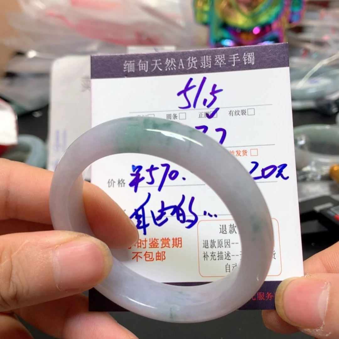 【闪购商品】翡翠手镯未镶嵌缅甸天然翡翠手镯51.5
