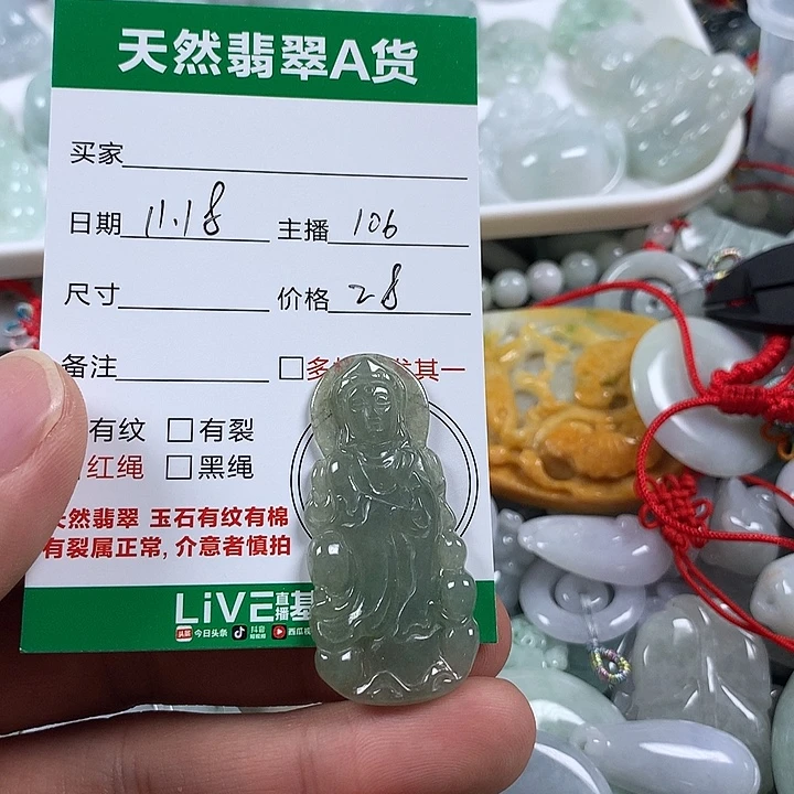 翡翠未镶嵌吊坠(不含链)