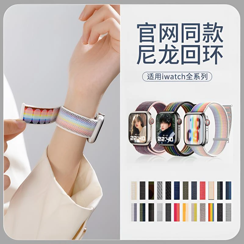 【官网同款】适用iwatch表带苹果s10手表s9/8/7尼龙回环ultra魔术贴
