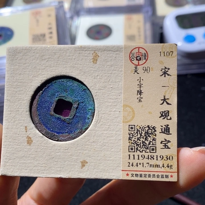铜公博90大观通 延可古泉小店