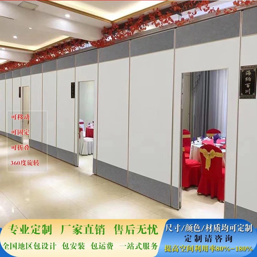 酒店宴会厅移动隔断墙饭店包间活动隔断隔音折叠门隔断墙屏风隔断