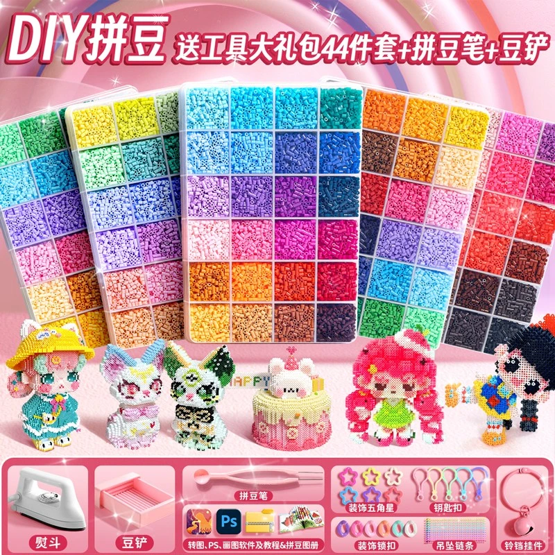 创意拼豆豆手工diy工具套装材料包3D立体像素融合益智6岁拼图玩具
