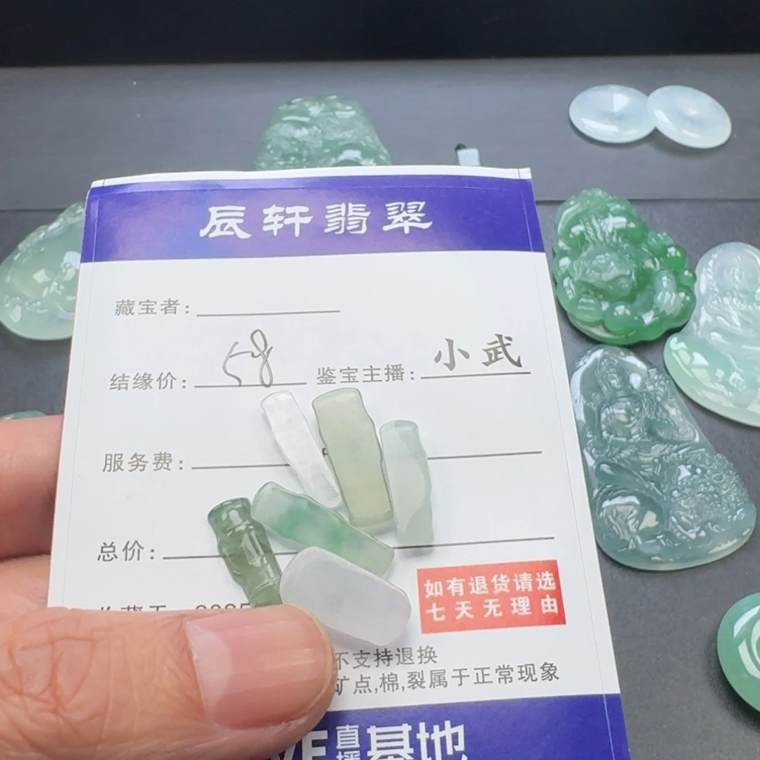 翡翠未镶嵌手串         63