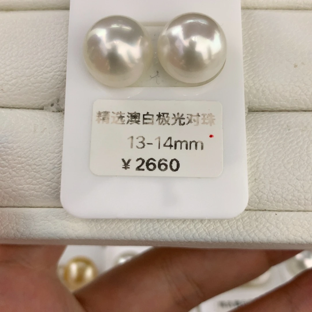 海水珍珠裸珠13/14mm澳白冷白光对珠