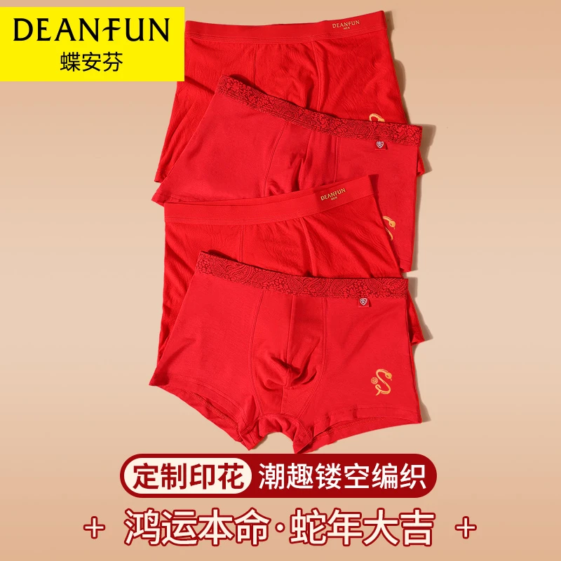 本命年属马年红色平角短裤性感大码底裤头喜庆男士平角内裤