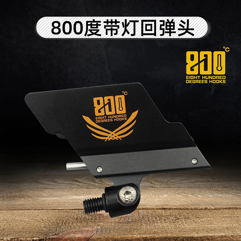 800度捌佰度带灯回弹头支架头自动回弹架杆羊角头前叉蝴蝶头黑坑