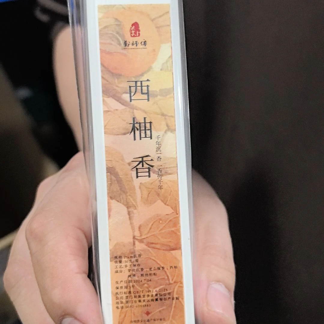 线香西柚50g  一罐