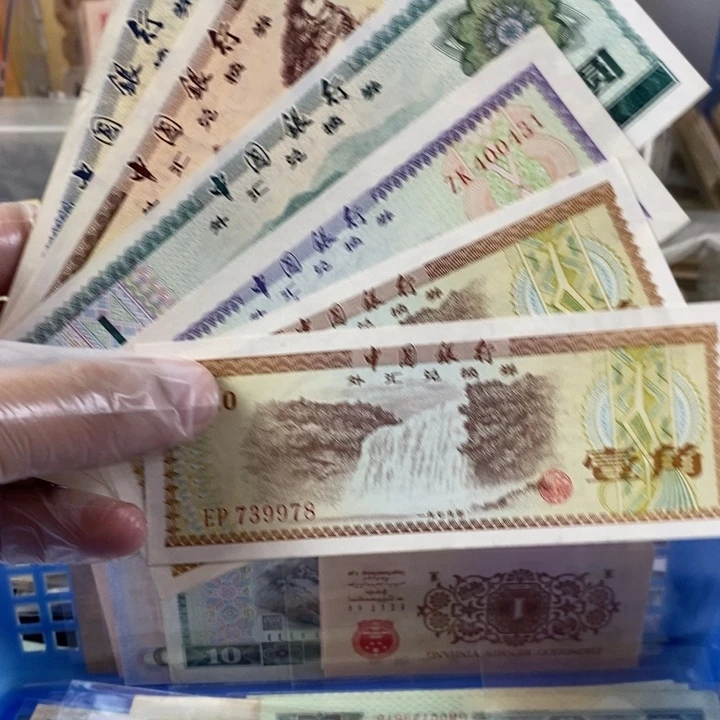 外汇券小面额的一套6张一起978
