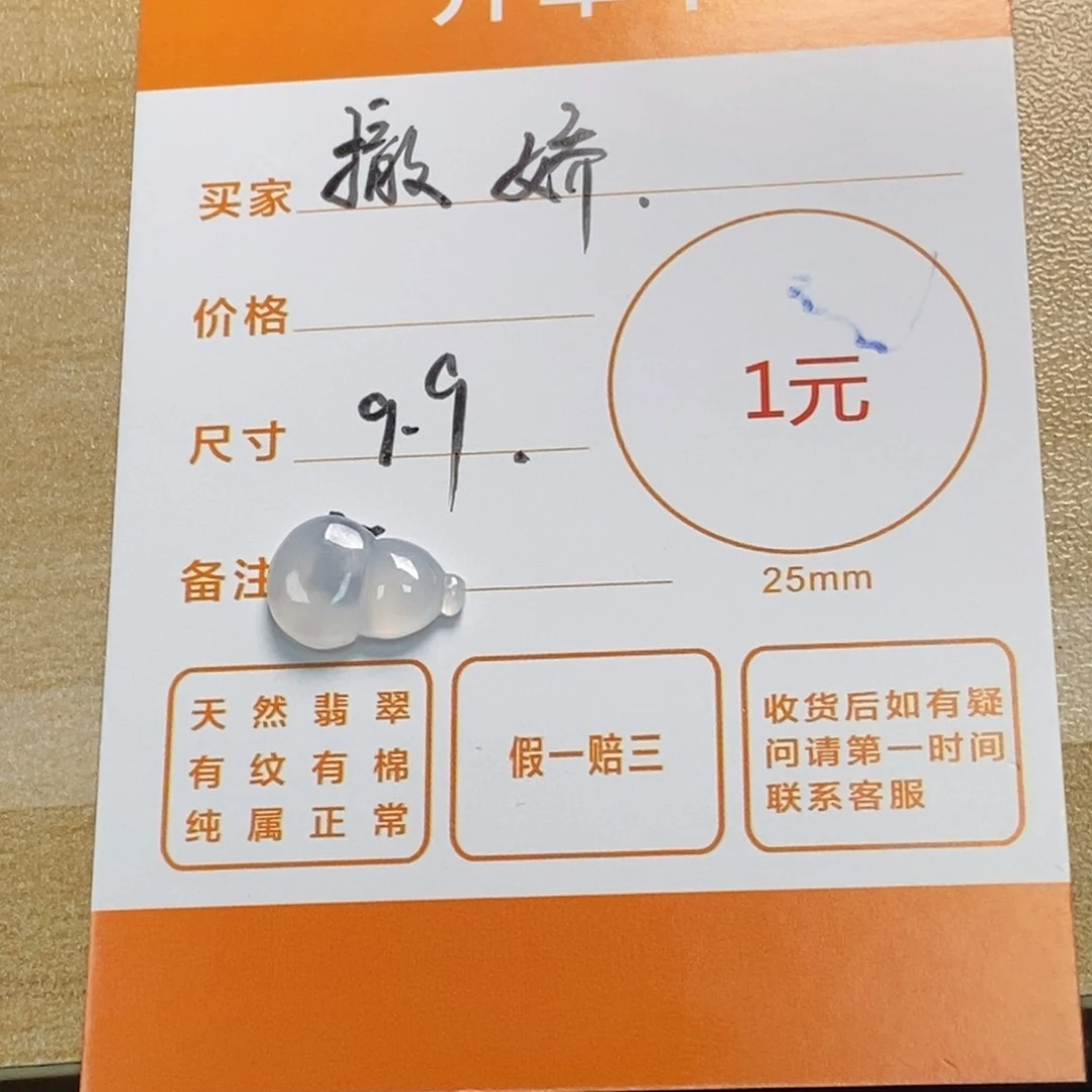 翡翠颈饰未镶嵌迷**天然