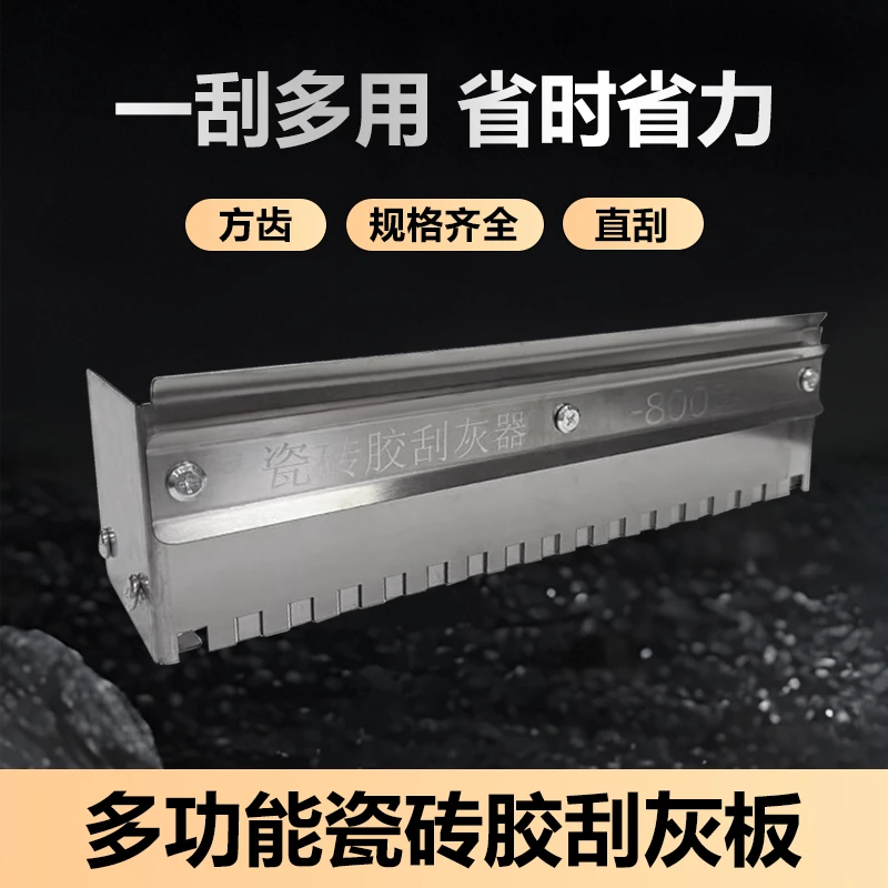 瓦工不锈钢拉槽神器刮灰板上灰器薄贴瓷砖刮灰器贴砖神器可伸缩件