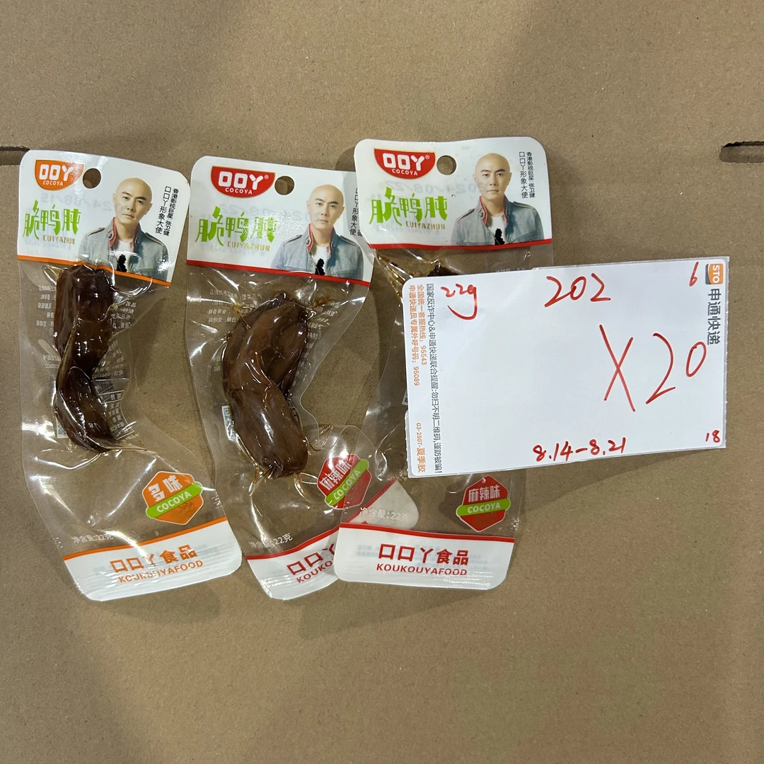 202 口口/丫脆鸭肫22g（到手20包）