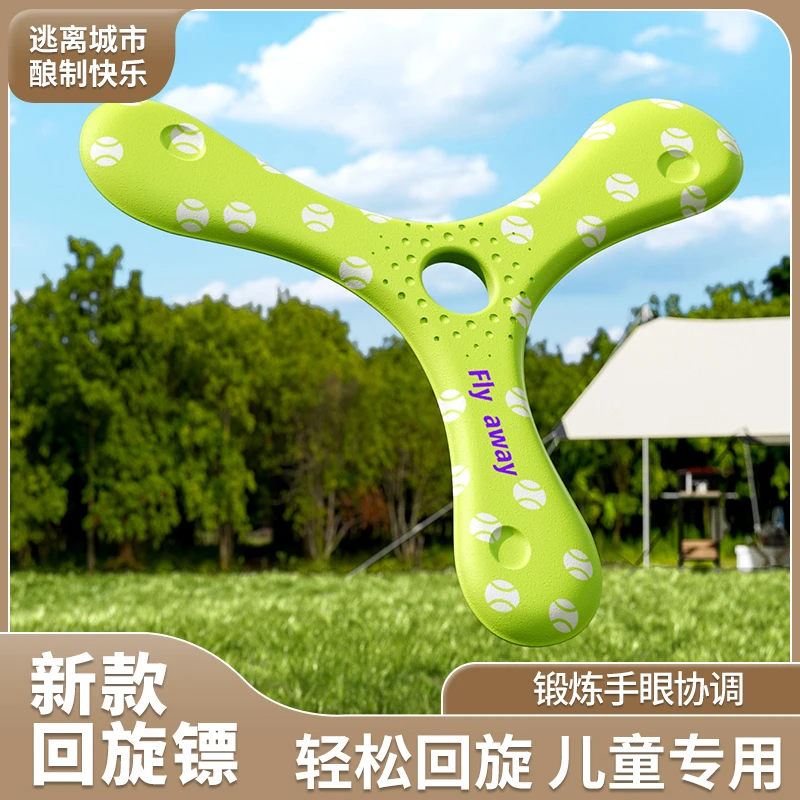 三棱回旋镖发泡工艺细腻圆润无毛刺户外亲子互动娱乐运动飞行玩具