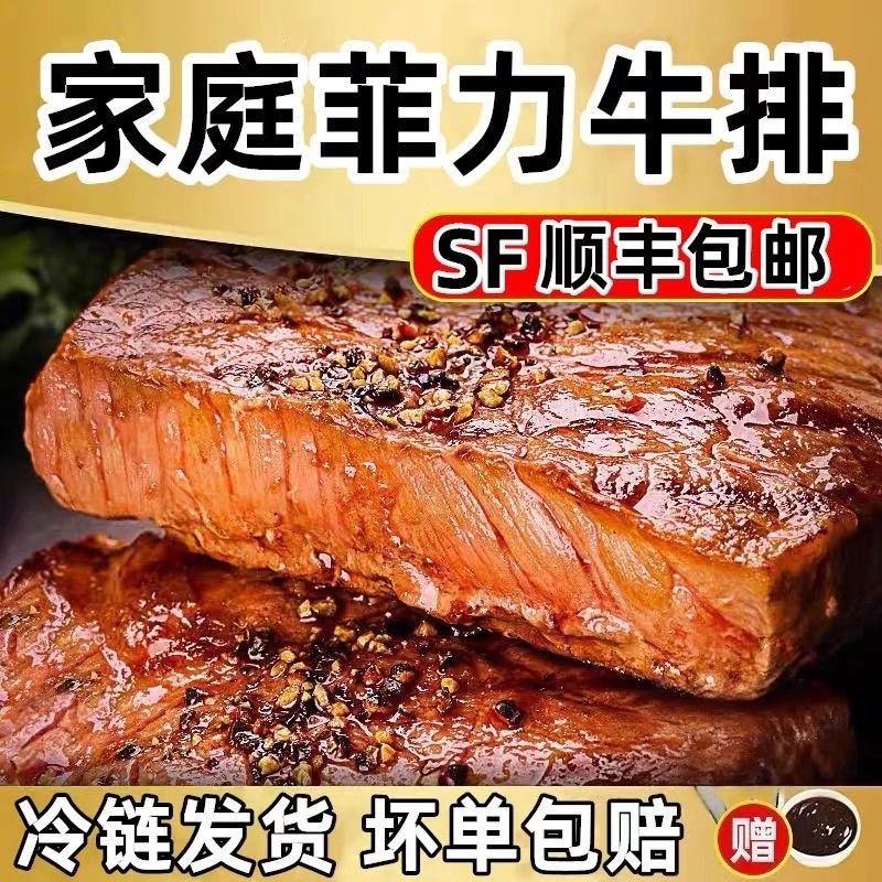 整切牛排【拍3斤送2斤共发5斤】25片每片100g送黑椒酱整切调理牛排