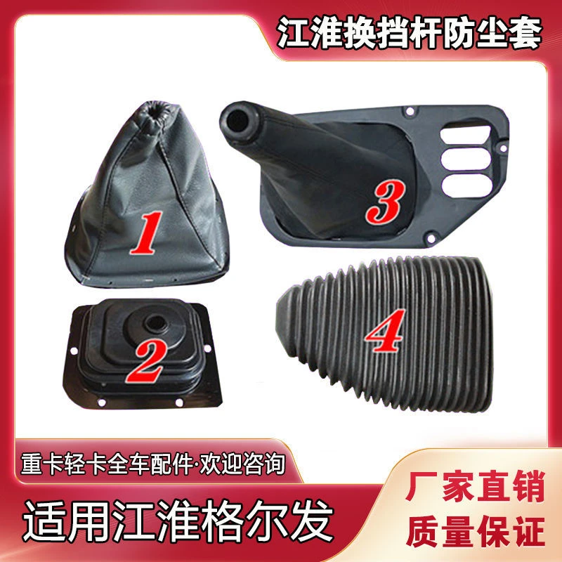 适配格尔发重卡排挡杆防尘套换挡变速杆挂挡位防尘罩挡位罩
