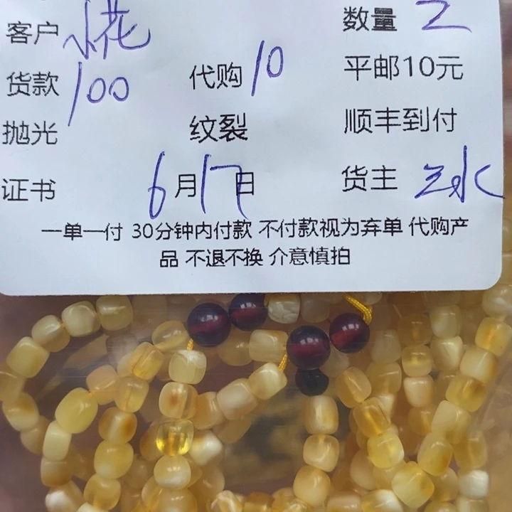 未镶嵌颈饰蜜蜡小*花