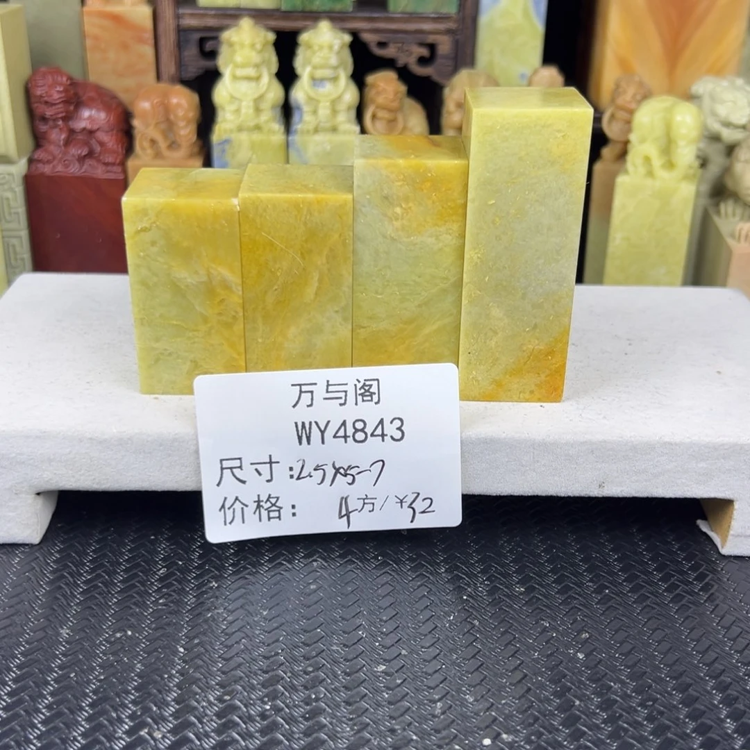 用***4青田石青田石印章