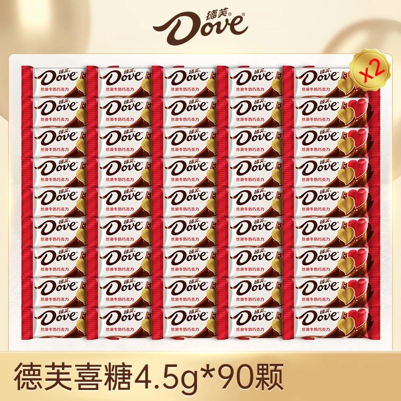 Dove/德芙丝滑牛奶巧克力4.5g*90颗 纯可可脂散装独立小包装-ZB