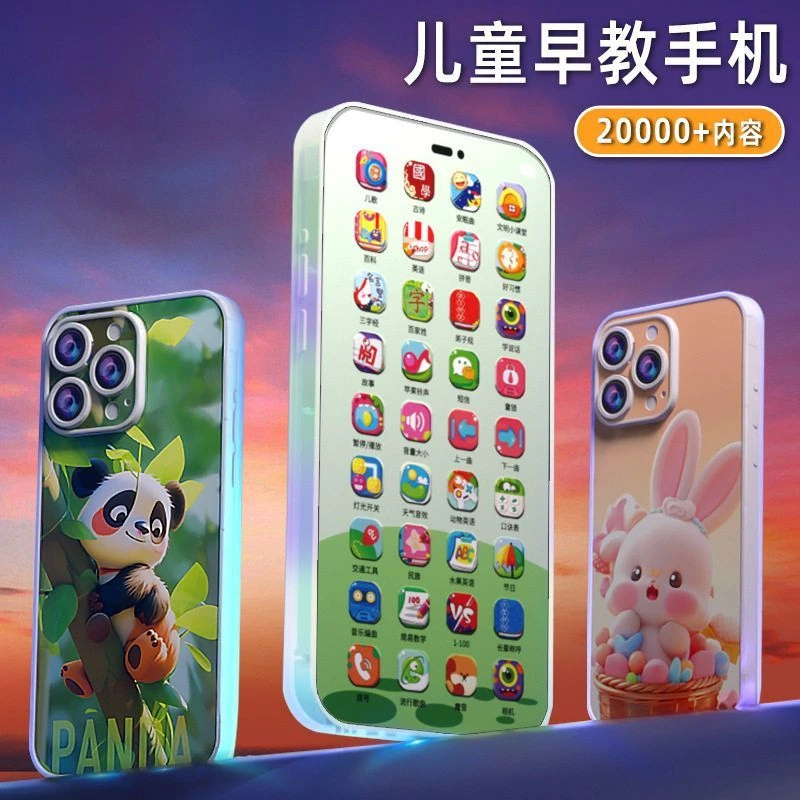 儿童早教玩具智能仿真点读手机宝宝益智0-3岁多功能可充电话6