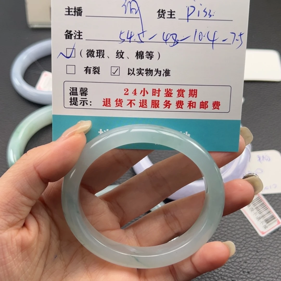 未镶嵌手镯翡翠文**麻