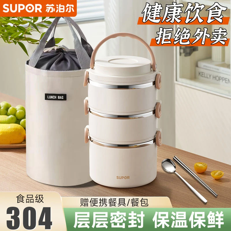 苏泊尔多层饭盒可带盖加热带饭大容量学生上班族不锈钢便当餐盒