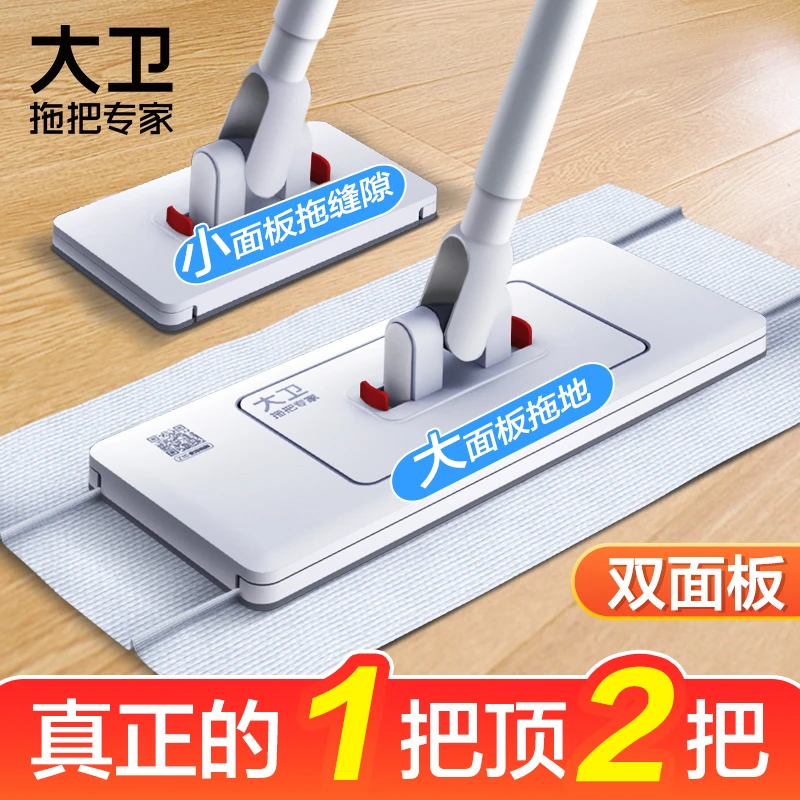 大卫拖把阔面板平板拖把面板可拆卸大小两用升级款夹布免手洗拖把