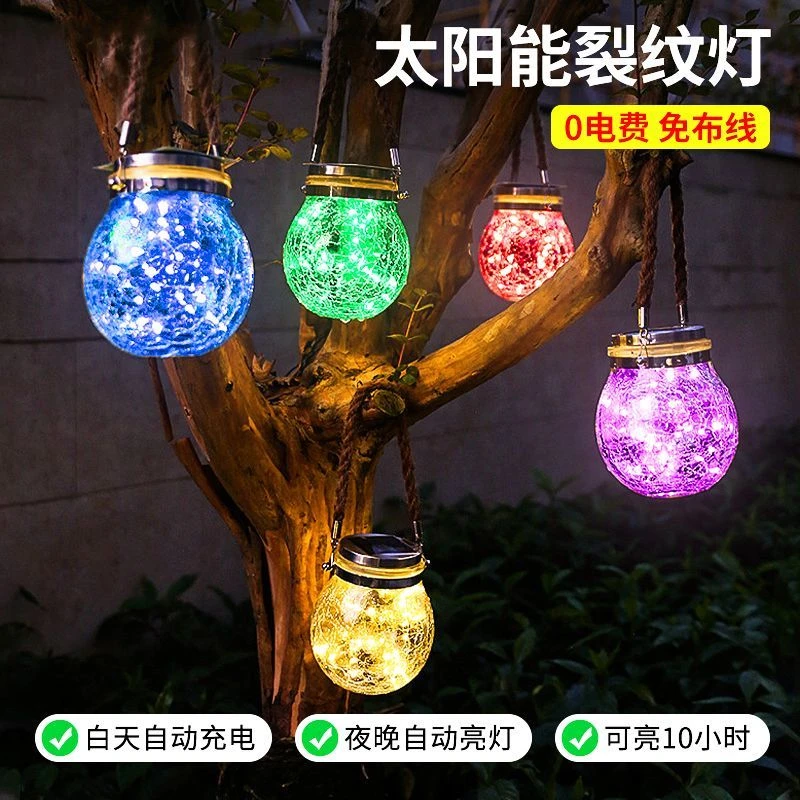 太阳能户外庭院灯防水装饰灯节日礼物许愿灯花园布置挂树小夜灯