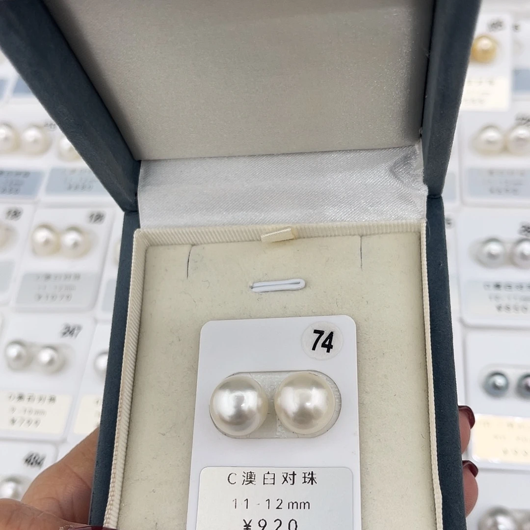 定制海水珍珠未镶嵌裸珠澳白冷白11-12