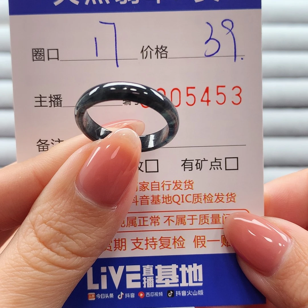 翡翠戒指未镶嵌翡翠