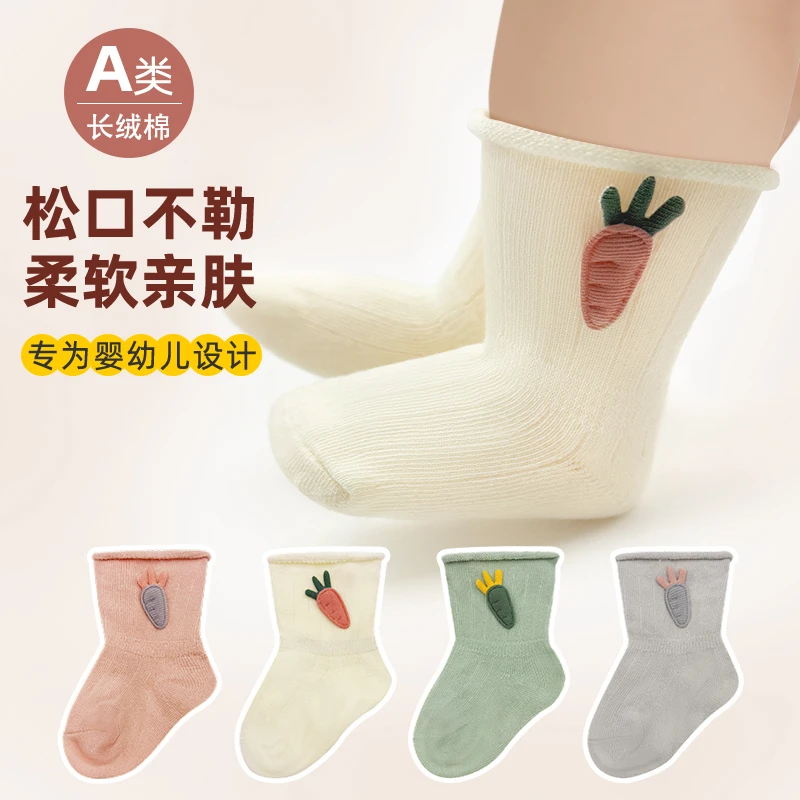 婴儿袜子春秋款中筒棉袜新生儿男女童宝宝春夏季薄款不勒腿儿童袜