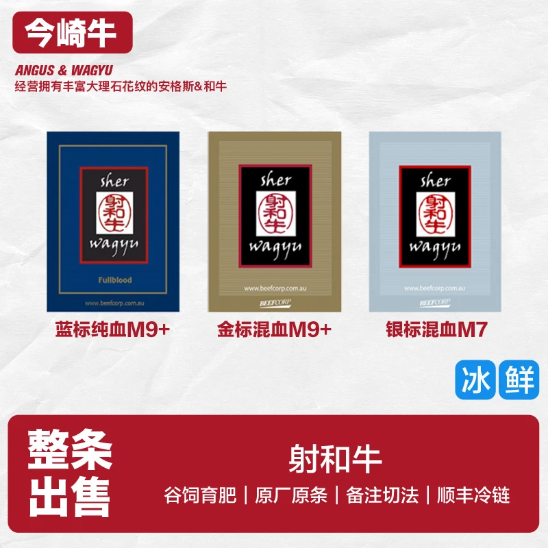 原切牛排【射和牛整条定制】澳洲原切谷饲纯血和牛