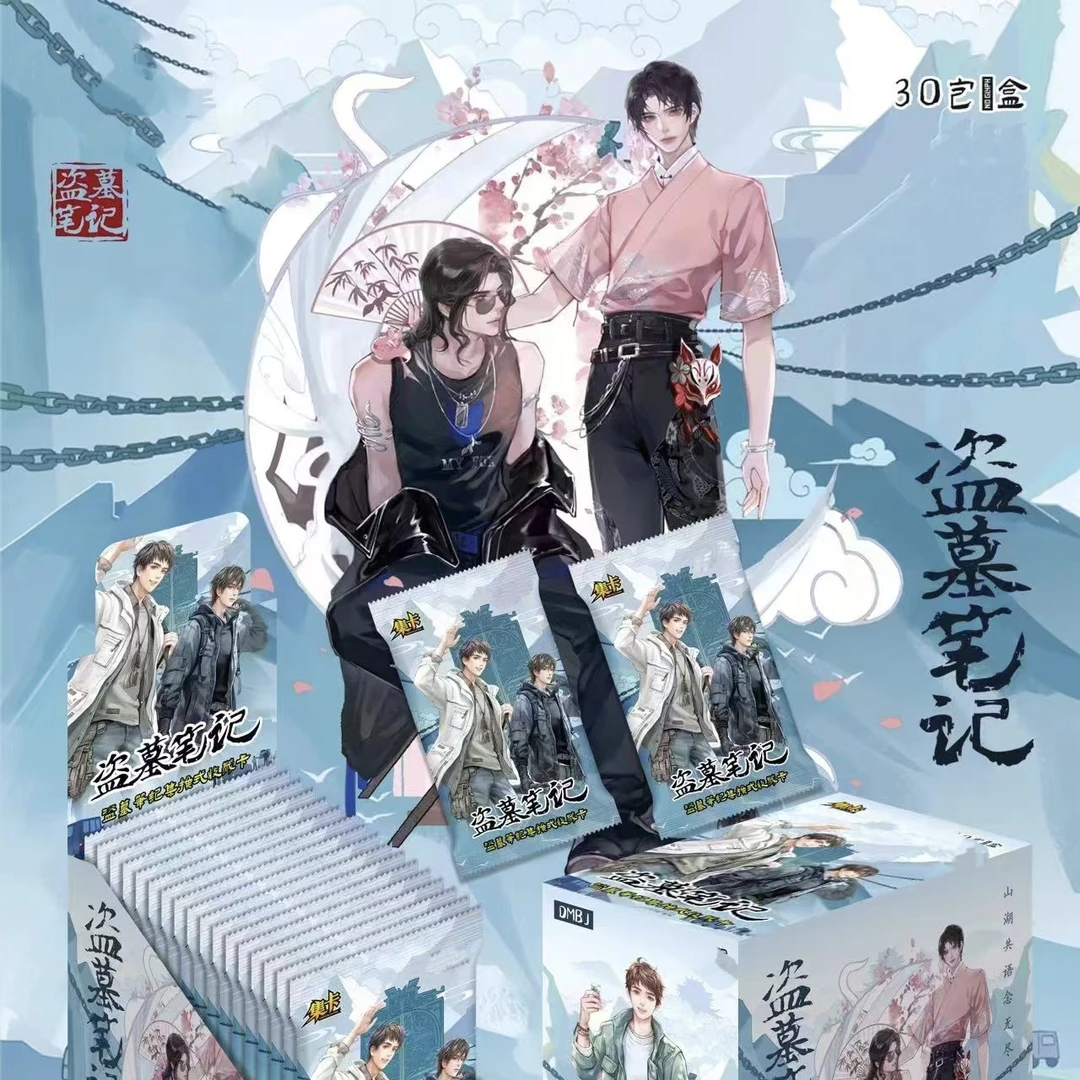 琦《盗墓笔记》集卡二创卡牌盲盒(代拆)