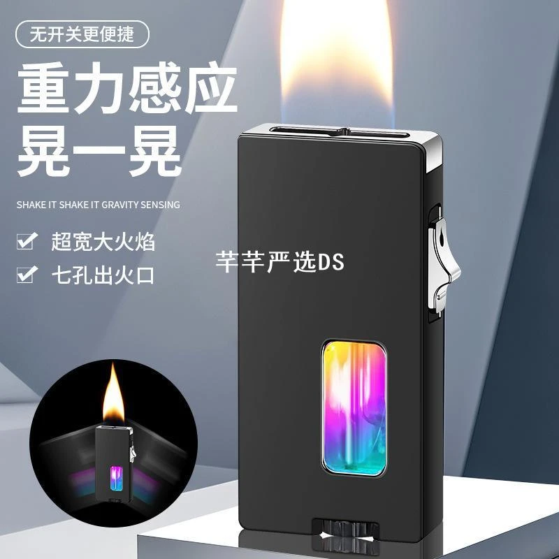 创意打火机点火器7孔出火超宽火重力感应充气明火高档时尚送男友