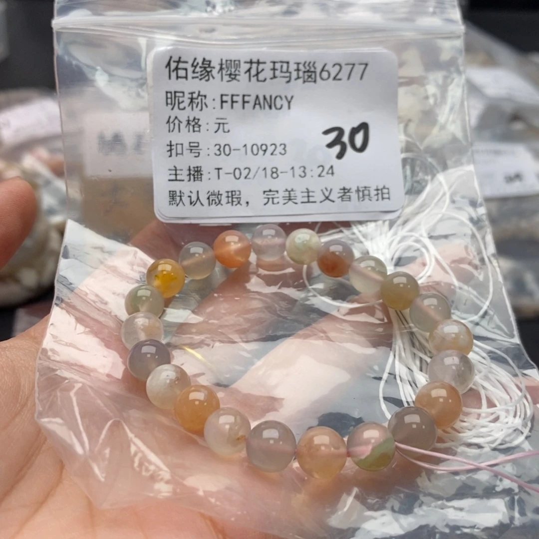 玛瑙/玉髓手镯合金F****Y