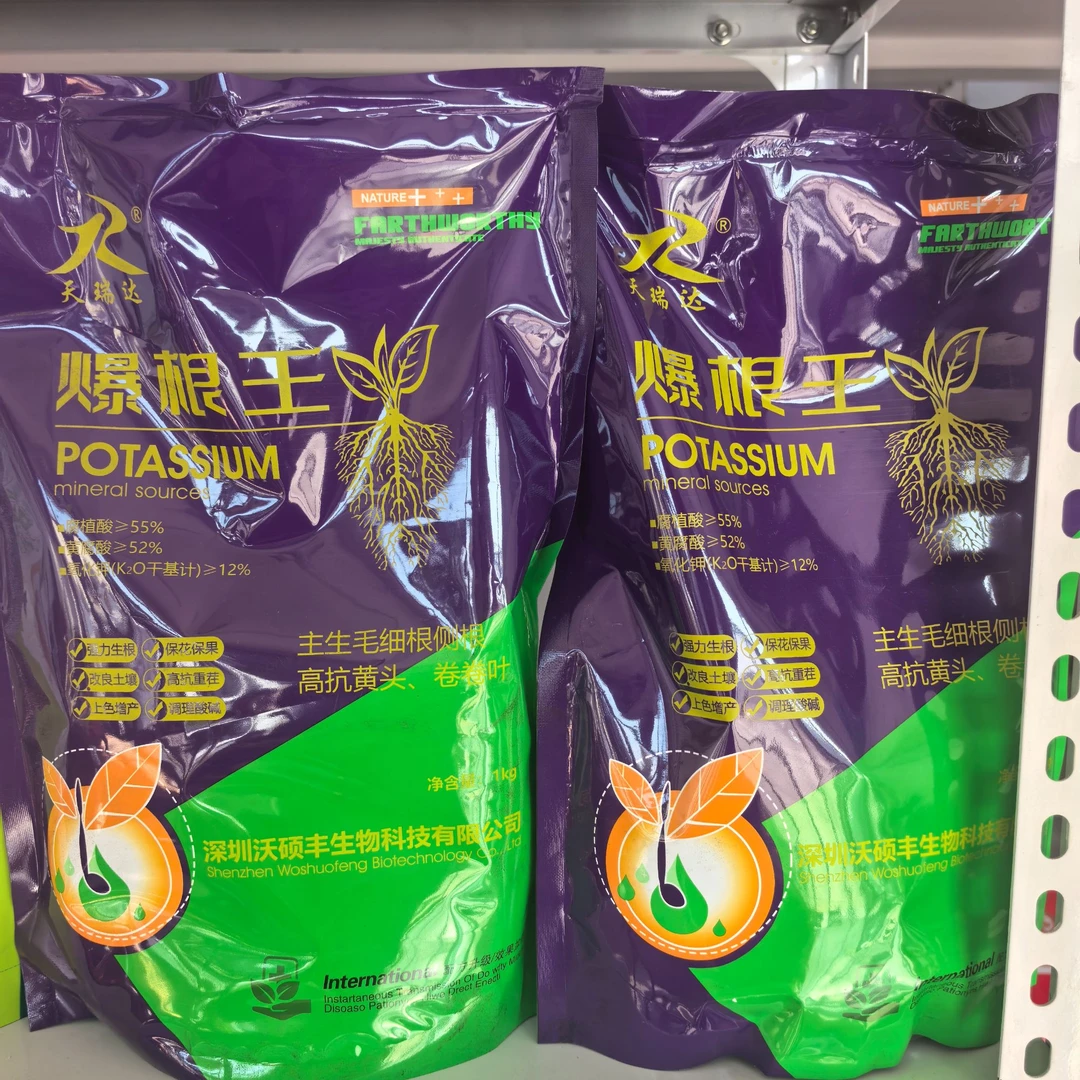 爆根王（一袋冲施一到二亩地）十代赠五代