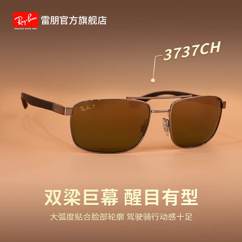 【24新品】雷朋RayBan时尚墨镜百搭复古金框防紫外线墨镜0RB3737CH
