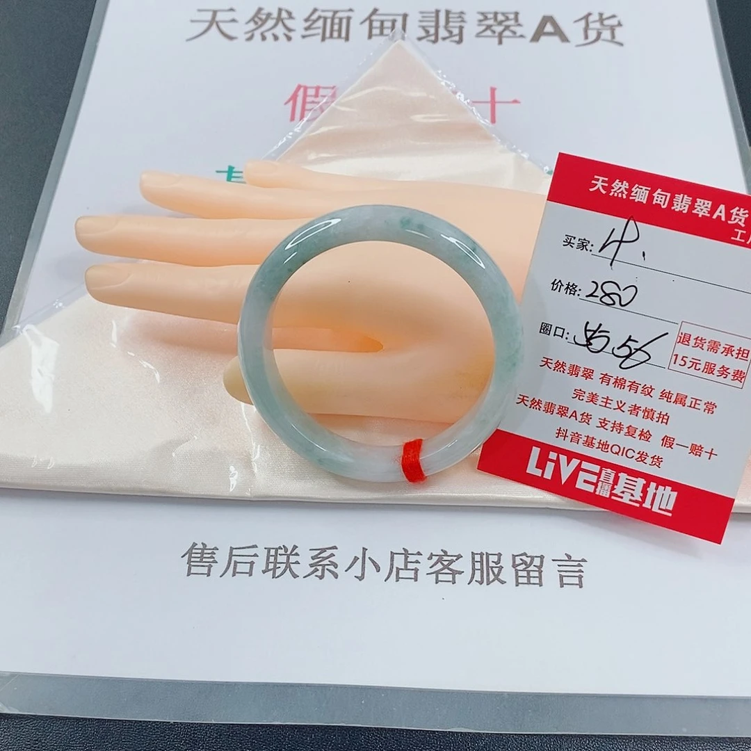 翡翠手镯未镶嵌天然的19