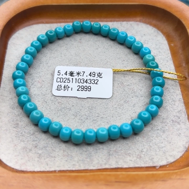 绿松石未镶嵌手链