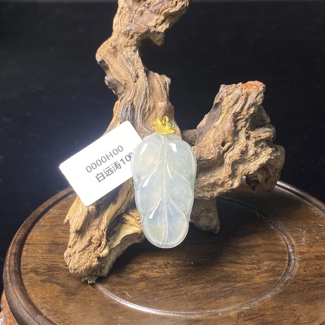 【诚翠拍品第一百二十九期午】翡翠吊坠61叶子BYT10102金