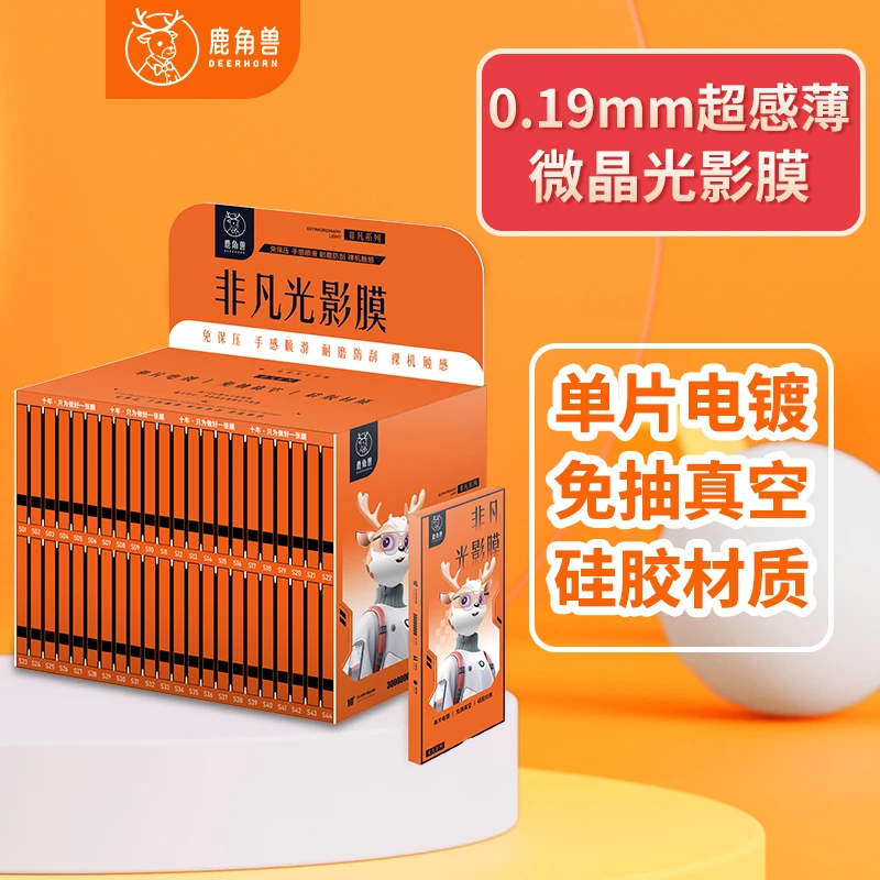 鹿角兽光影膜套盒适用安卓全覆盖保护贴膜鹿角兽光影膜套装